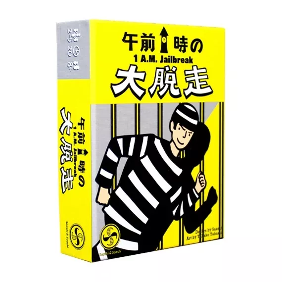 1 A.M. Jailbreak