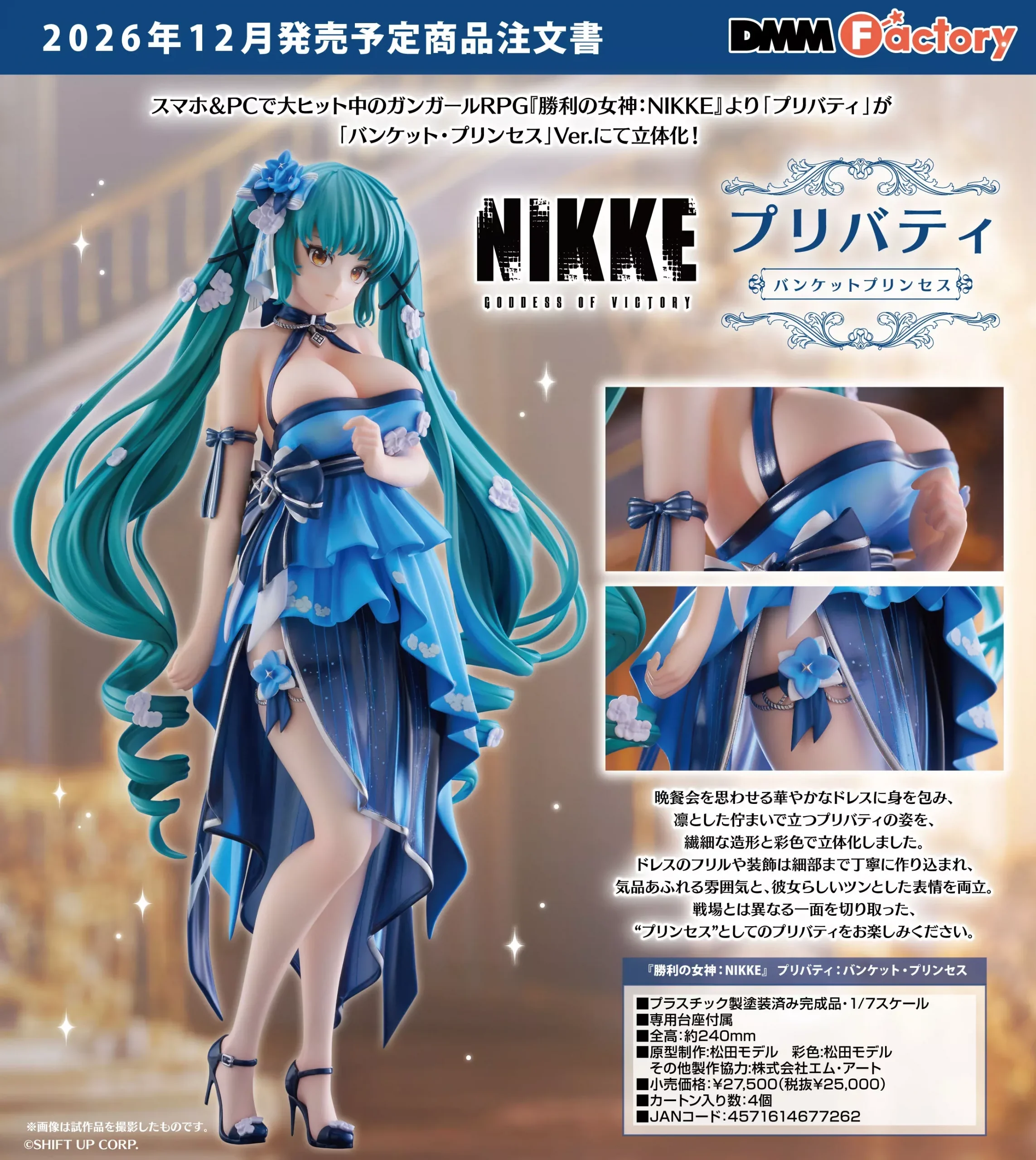 "Goddess of Victory: Nikke" Privaty: Banquet Princess 1/7 Scale Figure